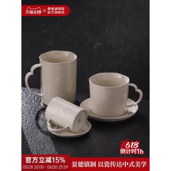 景德鎮官方陶瓷青白瓷家用高檔咖啡杯碟輕奢精緻高顏值生日禮物