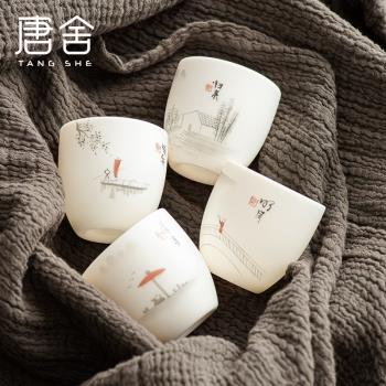 唐舍 手繪閑趣主人杯單杯羊脂玉瓷白瓷品茗杯功夫茶杯中國風禮品