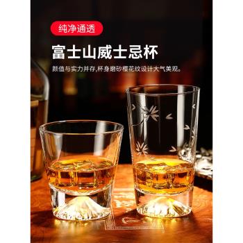 日式富士山杯玻璃櫻花杯手工威士忌酒杯雪山冰山杯創意雞尾酒杯