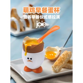 加拿大joie雞蛋杯蛋托裝蛋神器可愛創意兒童早餐高顏值餐具食品級