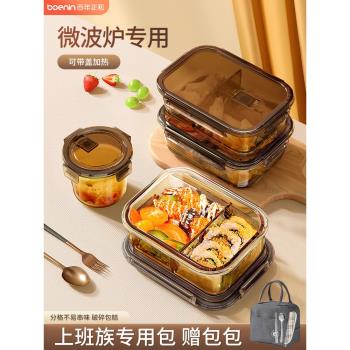 高硼矽玻璃飯盒微波爐加熱專用上班族帶飯餐盒碗保鮮盒分隔便當盒