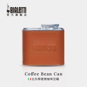 官方授權bialetti比樂蒂便攜咖啡豆密封罐儲存罐子保鮮鎖香