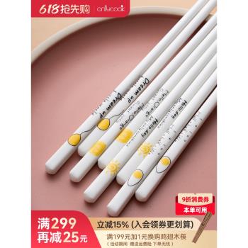 onlycook家用陶瓷筷子防黴耐高溫消毒高檔骨瓷筷子家庭餐具公筷