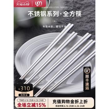 IMhouse316不銹鋼筷子家用高檔新款餐具防滑一人一筷專用撈面筷
