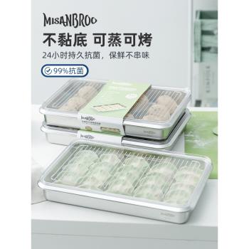 芬蘭米膳葆不銹鋼餃子盒冰箱用水餃冷凍盒帶蓋包子速凍食品保鮮盒