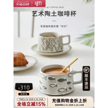 IMhouse日式復古咖啡杯陶瓷高檔精致燕麥早餐杯創意咖啡杯碟套裝