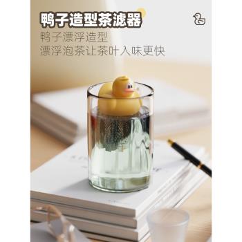 加拿大joie茶漏茶濾茶葉過濾球不銹鋼可愛創意掛杯辦公室泡茶神器