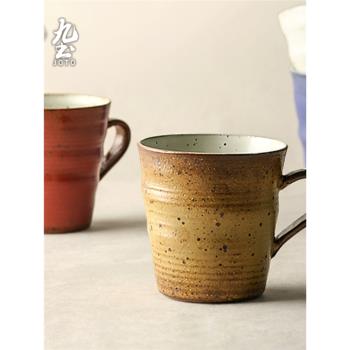 九土日式手工粗陶咖啡杯復古馬克杯下午茶辦公室水杯創意情侶對杯