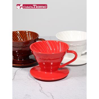 Tiamo手沖咖啡濾杯V60濾杯螺旋型陶瓷滴濾式沖杯彩柄分享壺套裝
