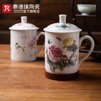 景德鎮官方陶瓷中式茶杯對杯輕奢家用辦公室大容量水杯馬克杯茶具