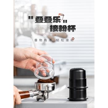 咖啡接粉杯接粉器咖啡稱豆盤聞香杯倒扣磨豆機防飛粉咖啡器具58mm