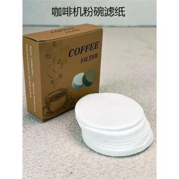意式咖啡機手柄專用圓形粉碗濾紙二次濾水紙咖啡濾片51/58mm通用
