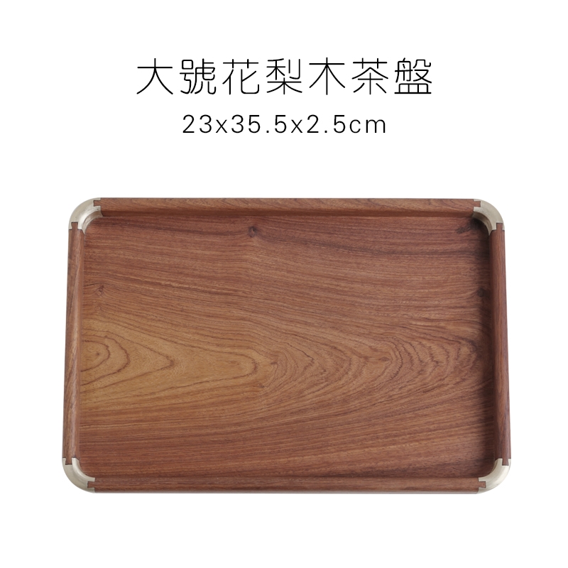 紫光檀木茶盤實木茶臺用茶托盤家用花梨木方形木質銅角置物架|茶盤