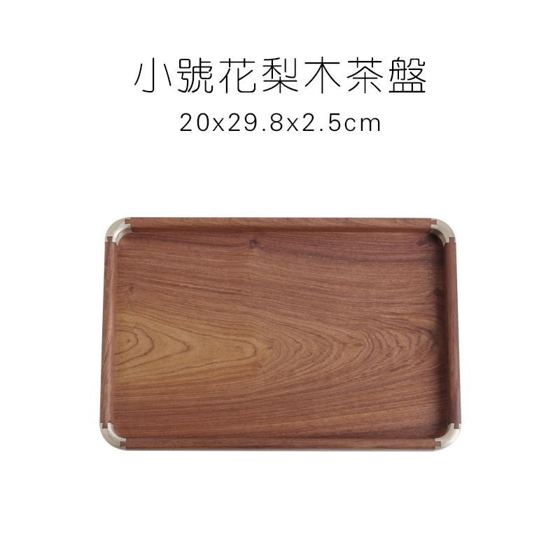 紫光檀木茶盤實木茶臺用茶托盤家用花梨木方形木質銅角置物架|茶盤