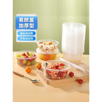 美麗雅一次性餐碗餐盒圓形盒食品級塑膠打包盒透明外賣盒飯盒湯碗