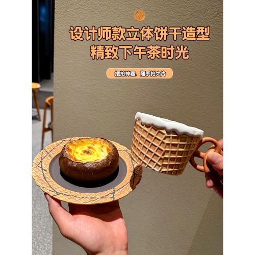 立體餅干咖啡杯碟盤套裝辦公室家用馬克杯陶瓷水杯早餐下午茶杯子|馬克杯|ETMall東森購物網