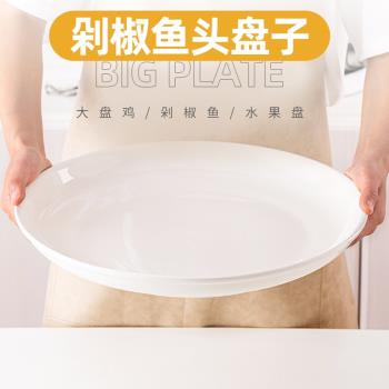 剁椒魚頭蒸魚盤耐高溫圓形大號微波爐老式陶瓷圓盤大盤雞專用盤子