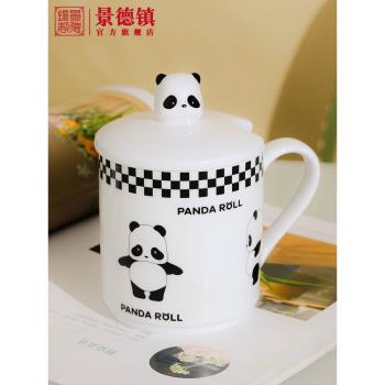 景德鎮官方陶瓷可愛卡通熊貓家用馬克杯帶蓋辦公室喝水杯子禮盒裝