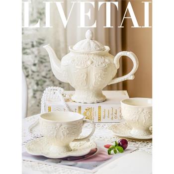 態生活手工法式茶壺套裝花茶壺水壺下午茶茶具英式浮雕陶瓷泡茶壺