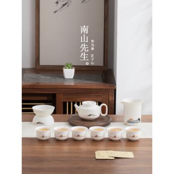南山先生山川行茶具套裝家用茶壺套裝陶瓷功夫茶具中式高階泡茶具