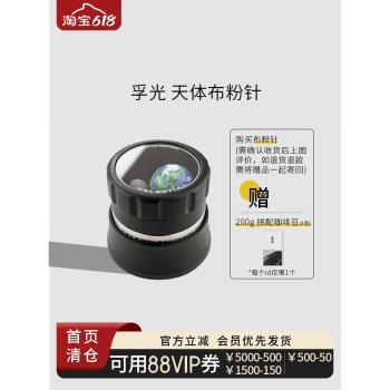 孚光天體布粉針53/4/8mm意式咖啡打散結塊磁力環旋轉針式布粉器9b