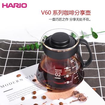 日本原裝進口HARIO耐熱玻璃手沖咖啡分享壺 茶壺可愛壺V60下壺XVD