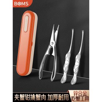 蟹鉗夾吃螃蟹專用工具蟹八件大閘蟹拆蟹剪剝蟹神器304不銹鋼蟹針