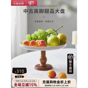 IMhouse甜品臺家用客廳高腳果盤日式下午茶點心架糕點託盤乾果盤