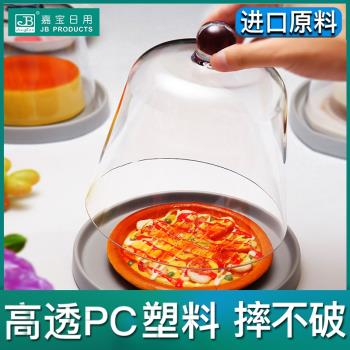 透明食品蓋塑料玻璃罩面包點心蛋糕蓋防摔防塵罩餐蓋亞克力展示盒