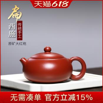 正宗宜興紫砂壺純全手工大紅袍西施壺名家套裝單人家用泡茶壺茶具