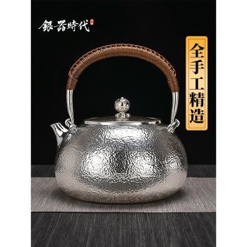銀器時代 高品質茶具S999純銀一張打燒水壺 純手工家用銀壺煮水壺