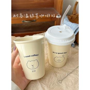仿紙杯ins韓國吸管杯子大容量咖啡杯陶瓷女生高顏值水杯夏天小眾