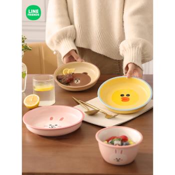 LINE FRIENDS陶瓷餐具深盤家用湯盤可愛兒童盤子高級感西餐盤菜盤