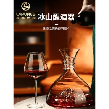 Lapunes歐式家用勃艮第高腳杯大肚紅酒杯套裝輕奢醒酒器葡萄酒杯