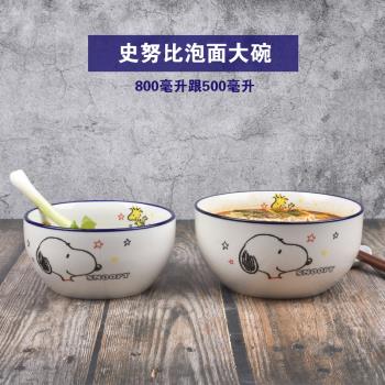 日式創意陶瓷家用米飯碗可愛史努比卡通6寸拉麵碗餐具甜品泡麵碗