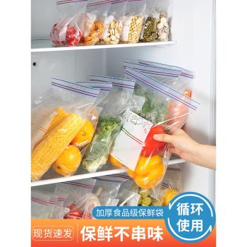 保鮮袋食品級家用密封袋自封冰箱收納塑封加厚分裝帶封口專用袋子
