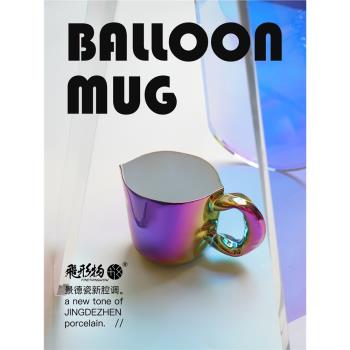 balloon mug飛形物氣球馬克杯陳鵬飛咖啡杯情侶炫彩禮物泡泡