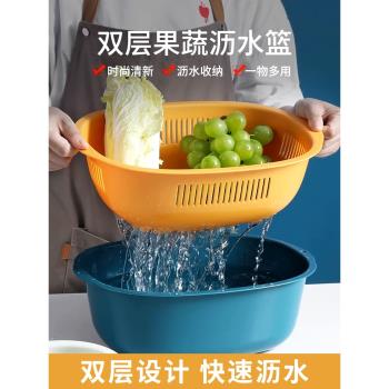 廚房瀝水籃多功能客廳雙層塑料洗菜盆家用長方形洗菜籃筐子水果盤