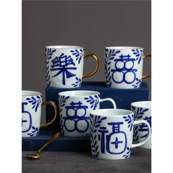 【喜樂福字】水杯子青花陶瓷景德鎮馬克杯帶手柄復古個性創意杯子