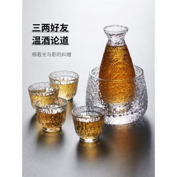 米立風物水晶玻璃清酒壺套裝禮盒裝家用溫燙分酒器果酒杯白酒酒具
