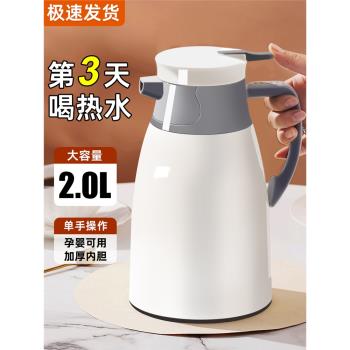 保溫壺家用保溫水壺2L大容量熱水壺暖水壺玻璃內膽保辦公室茶瓶