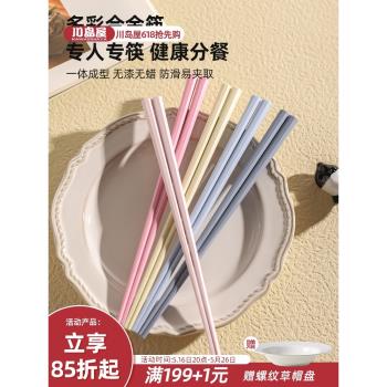 川島屋莫蘭迪色合金筷子高檔家用可愛快子ins風彩色情侶一人一筷