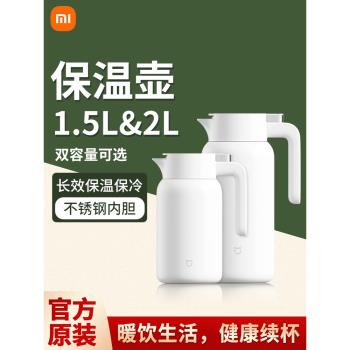 小米米家保溫壺家用大容量316不銹鋼暖水瓶宿舍學生溫熱水壺茶壺