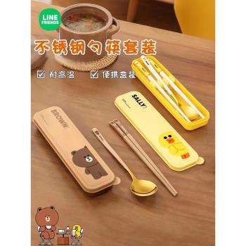 LINE FRIENDS不銹鋼勺子家用筷子套裝學生外帶便攜式筷勺兩件套