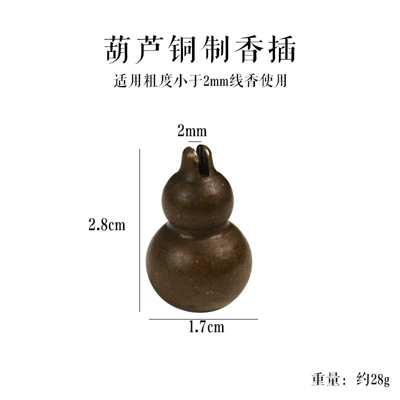 中式復古葫蘆銅制香插香座家用室內禪意線香香托點香插擺件香薰爐|茶道