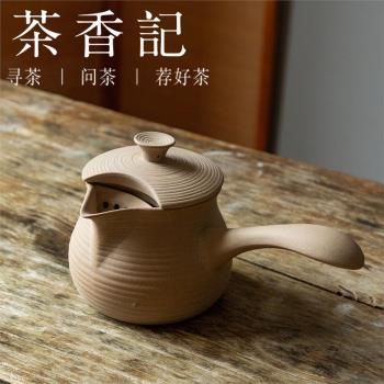 茶香記 麥飯石 旋紋煮茶器 陶泥 質感拙樸 自帶濾孔 茶壺 煮水壺