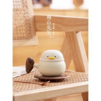 南山先生加油鴨咖啡杯子高檔精緻下午茶杯帶勺創意可愛辦公杯陶瓷