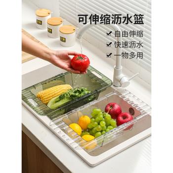 川島屋可伸縮洗菜盆瀝水籃廚房水果盤水池水槽濾水籃菜籃子洗菜籃