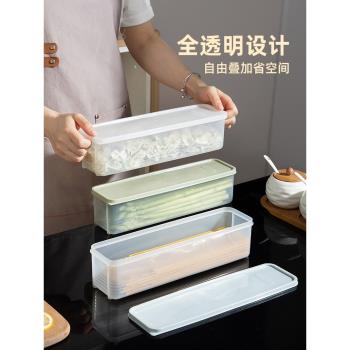 面條收納盒食品級長方形冰箱密封保鮮盒帶蓋雜糧掛面盒廚房儲物盒