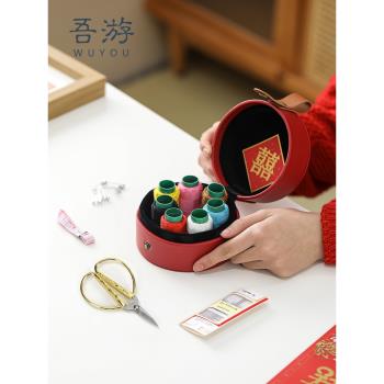 吾遊結婚針線盒女方陪嫁備婚縫紉用品便攜針線套裝包家用婚慶嫁妝